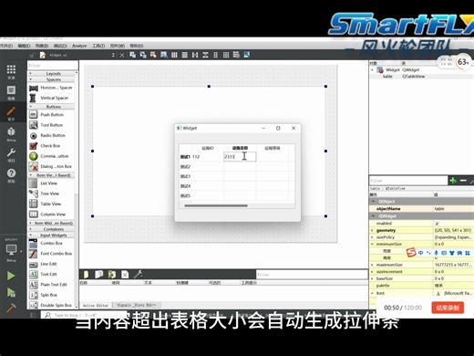 qtableview效果展示