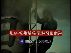 【懐かしCM】しゃべりすぎの犯人 クエンティン・タランティーノ 千葉真一 関西デジタルホンQuentin Tarantino