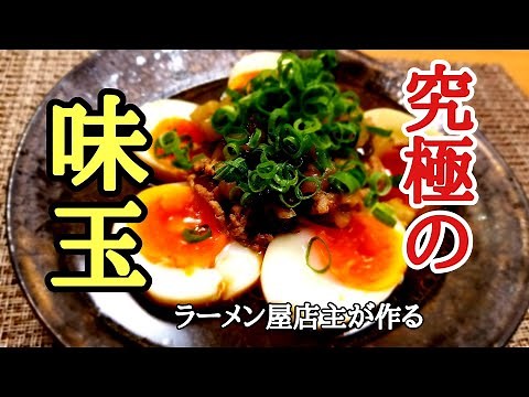 A ramen shop owner teaches you how to make the ultimate seasoned egg!