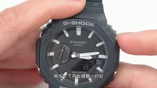 卡西欧gshock怎么调时间更加准确？