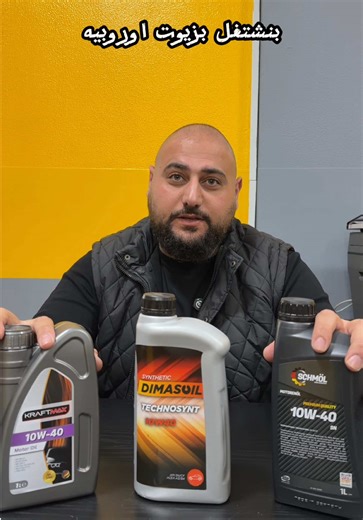Premium European Oil for Your Engine at AAD Auto Service