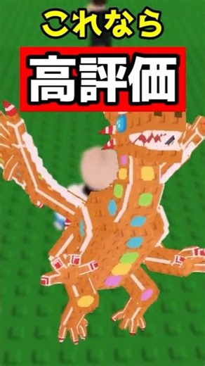 The crazy moment when I saw Bro's super rare "Brain Lot Stealer"... [ROBLOX/Shorts]