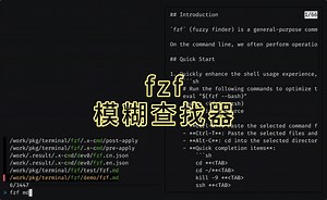 fzf - 通用命令行模糊查找器