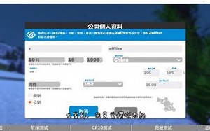 一名普通骑行爱好者的ftp测试分享