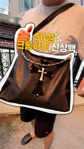 50-Year-Old's New Chrome Hearts Bag