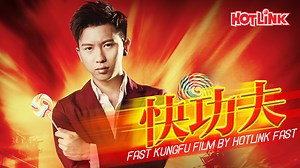 701K views · 141 reactions | Hotlink FAST 可让功夫变成快功夫，赢过包租婆！每个周六日免费上网、每月30GB Hotlink Happy Hour及免费拨电至所有网络。No. 1的4G预付配套，只在Hotlink FAST. | Hotlink | Facebook