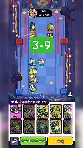 Clash of Critters - Grass Dojo 3-9