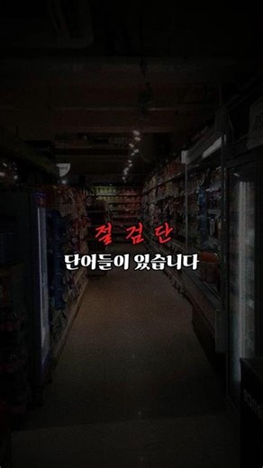 ※Severe Inspection Group Risk Level 8※ 'Alpha Bay'