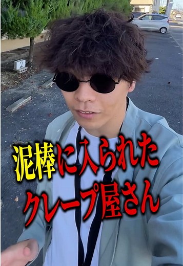 愛知・稲沢市の究極の生クリームクレープ店