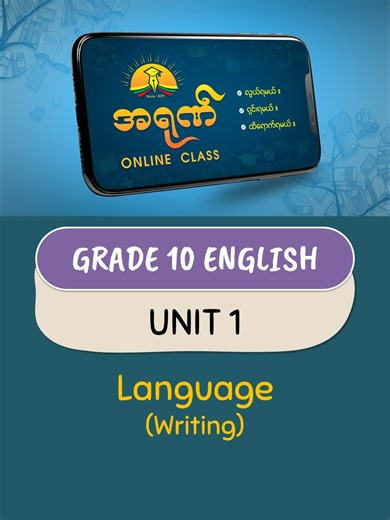 Grade 10 English Unit 1 Writing #English #အရုဏ် #onlineclass g10 #writing