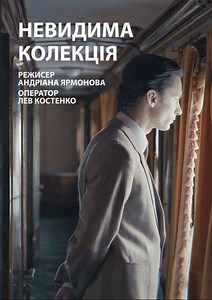 The Invisible Collection - Movie