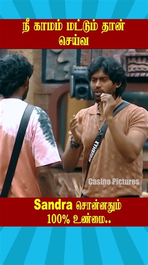 🔥Sandra சொன்னதும் 100% உண்மை🔥 | Biggboss Weekend Episode Tamil Season 9 #vijaysethupathi