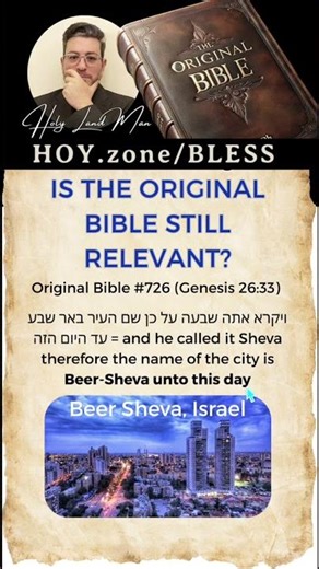 Is the original Bible still relevant?