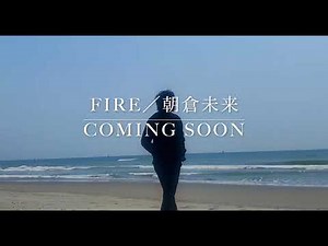 『Coming soon』FIRE・朝倉未来 歌ってみた