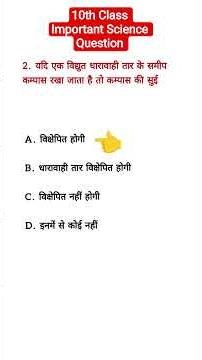 10th Class important Science Question