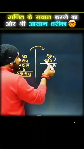 आदित्य सर ने बताई गुणा करने की आसान ट्रिक 🤩🔥#adityaranjansir #ssc #cgl #maths #mathstricks #shorts