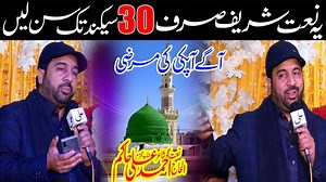 264K views · 13K reactions | Heart Touching New Punjabi Naat 2021 by...