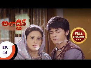 Aladdin - అలాద్దీన్ - Ep 14 - Full Episode
