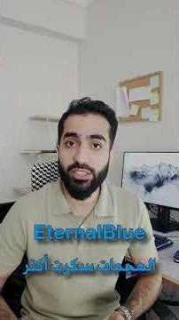 ما هو برنامج الفدية ؟ وماذا تفعل لو حصل معك ؟ #ransomware #أمن_سيبراني #اكسبلور #هكر #ترند