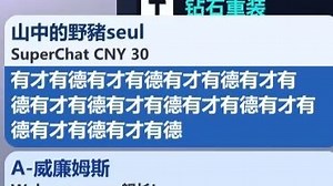 【Kyo】孔圣大战高科技智械，最有才有德的一集！