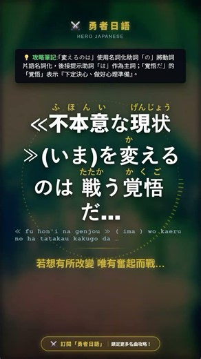 《進擊的巨人》OP1《紅蓮の弓矢》！這句「反擊的嚆矢」燃炸全網！🔥 #Shorts #進擊的巨人 #LinkedHorizon #聽歌學日文