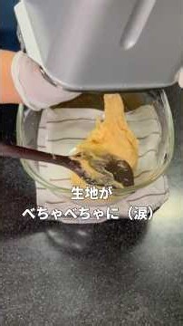【冷凍パン生地】水分ミスでベチャベチャ…冷蔵発酵したら復活しました！ #パン大好き人間 #パン作り #ゆめろん