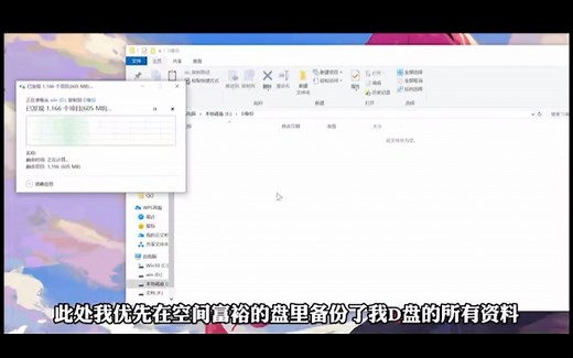windows系统扩展盘操作方法