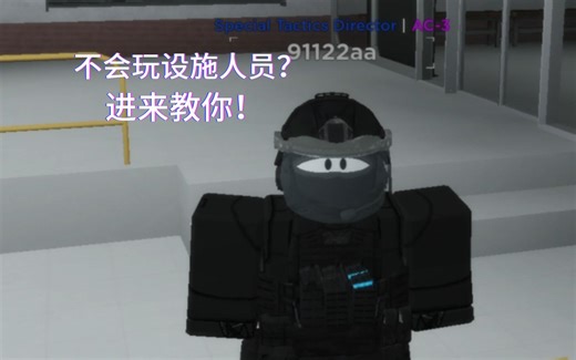 CS和FRU的游玩指南