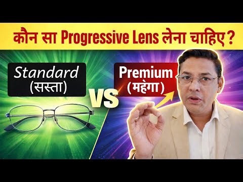What's The REAL Difference Between Cheap And Premium Progressive Lenses