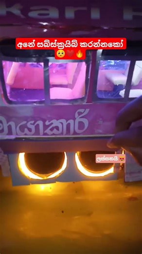 සුරලෝකයක් ම තමා ඉතින් 😇🤣😍🤩