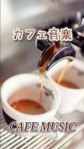 まるでカフェにいる様...『癒しのボサノバ音楽集』ゆったりボサノバBGM - 作業用BGM - 勉強用BGM - リラックスジャズBGM #piano #リラックスbgm #作業用bgmジャズ