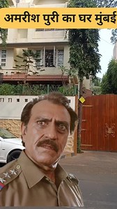 Amrish Puri house in Mumbai। Amrish Puri home tour। Amrish Puri ka Ghar Mumbai 🏠😱 #reel #reels #viralreels #bollywood #mumbai #AmrishPuri | Jitender Singh