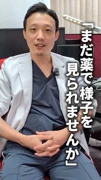 【よくある質問】前立腺肥大症の治療について専門医が解説します！