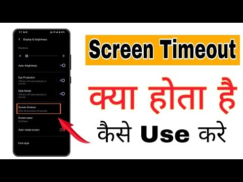 Screen Timeout Kya Hota Hai II Screen Timeout Ka Use Kaise Kare Lwhat Is/How To Use Screen Timeout