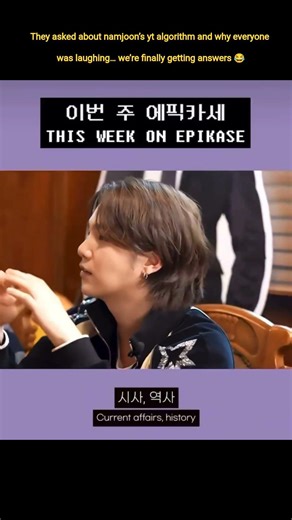 Not them asking about namjoon’s youtube algorithm… we’ve been waiting for this 🤣🤣