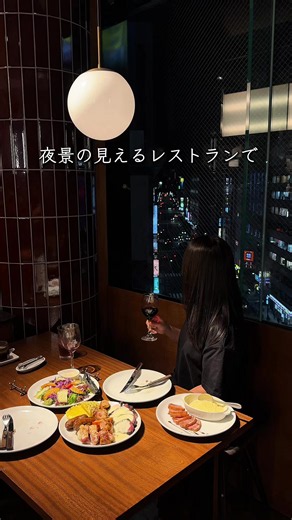 梅田のお肉食べ放題↓詳細 東梅田駅から徒歩2分、梅田エビスビル9階 【シュラスコテーブル 梅田店】さんへ🥩 夜景が見えるオシャレな空間で、 約20種類のブラジル式シュラスコが食べ放題のお店。 今回体験したのが、NEWの「チーズの雪崩れシュラスコ」🧀 追加税込300円で、とろけるチーズがかけ放題になるんです…！ 肉にチーズが雪崩れてくる瞬間、テンション爆上がりでした🥹 ✔︎ 17種類プレミアム食べ放題が食べログ予約で税込3,990円〜 （定価4,990円／金土日祝・祝前日は税込4,490円〜） ✔︎ 人気No.1のイチボステーキ、みんな大好きハラミステーキ ✔︎ 本日のサラダは秋仕様に変更（さつまいも・かぼちゃ・パルミジャーノ） ✔︎ 〆はリーガロイヤルホテル出身シェフの店内仕込み熟成カレー ※デザートは１回まで 夜景を見ながらお肉とチーズを心ゆくまで堪能できて、 デートにも女子会にも誕生日にもぴったりのお店です✨ 保存して、次の食べ放題欲が来た日に行ってみてね🔖 🥩 お店情報 店名：シュラスコテーブル 梅田店 @churrascotable_umeda 📍 大阪市北区小松原