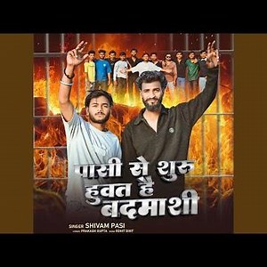 Pasi se shuru huvat hai badmashi