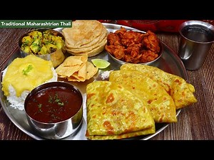 स्पेशल महाराष्ट्रीयन थाली | Maharashtrian Thali Recipe | महाराष्ट्रीयन थाळी | Maharashtrian Thali