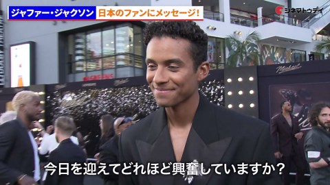 マイケル・ジャクソンの甥ジャファー・ジャクソン、日本のファンへメッセージ! 映画『Michael／マイケル』LAプレミア