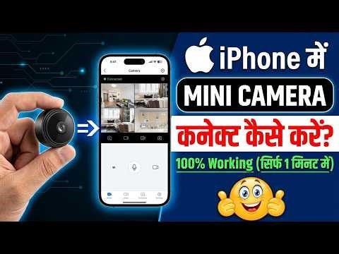 How to Connect Mini Wireless Camera to iPhone | Mini Camera iPhone se Kaise Connect Kare