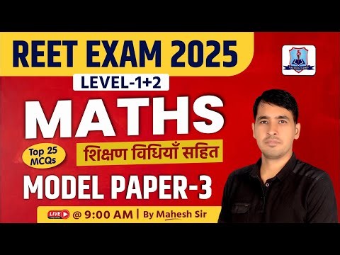 REET Model Paper -3 2025 | REET Maths Classes Level 1 & 2 | Maths Teaching Methods for REET 2025