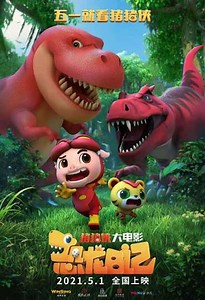 GG Bond: Diary of Dinosaurs - Movie