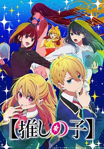 Oshi no Ko Season 3 - watch full episodes streaming online