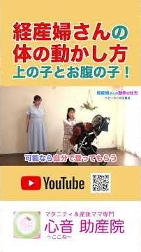 【実践してみて！】お腹の張りも腰痛も楽になりますように #経産婦 #子育て #妊婦