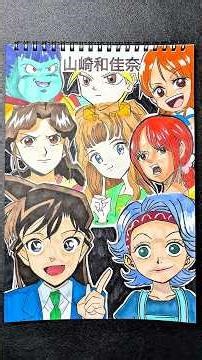 CV:山崎和佳奈の演じたキャラ8選を本気で描いてみた✨✨#drawing #drawingchallenge #一発描き #声優 #山崎和佳奈