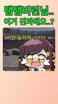It’s not TaemTaemberin… ㅠㅠ #TaemTaemberin #PingMan #minecraft