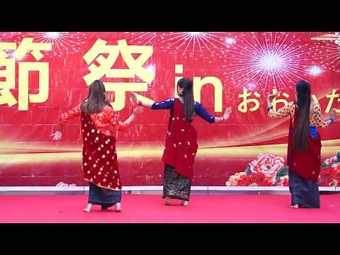 ネパール民族ダンス 溝部学院 (於)春節祭inおおいた2019
