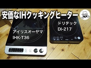 Iris Ohyama IH Cooking Heater IHK-T36