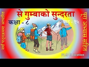 Nepali Class 8-Se Gumbako Sundarta /से गुम्बाको सुन्दरता-पूरा अभ्यास सहित /Lesson 15/PLR Education