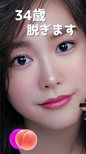 桐谷美玲のピタ止め！#桐谷美玲 #かわいい#34歳 #女優